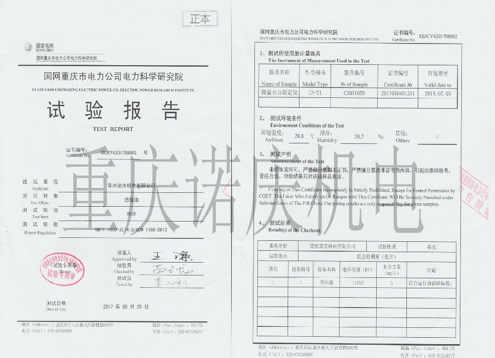 濾后水分檢測指標