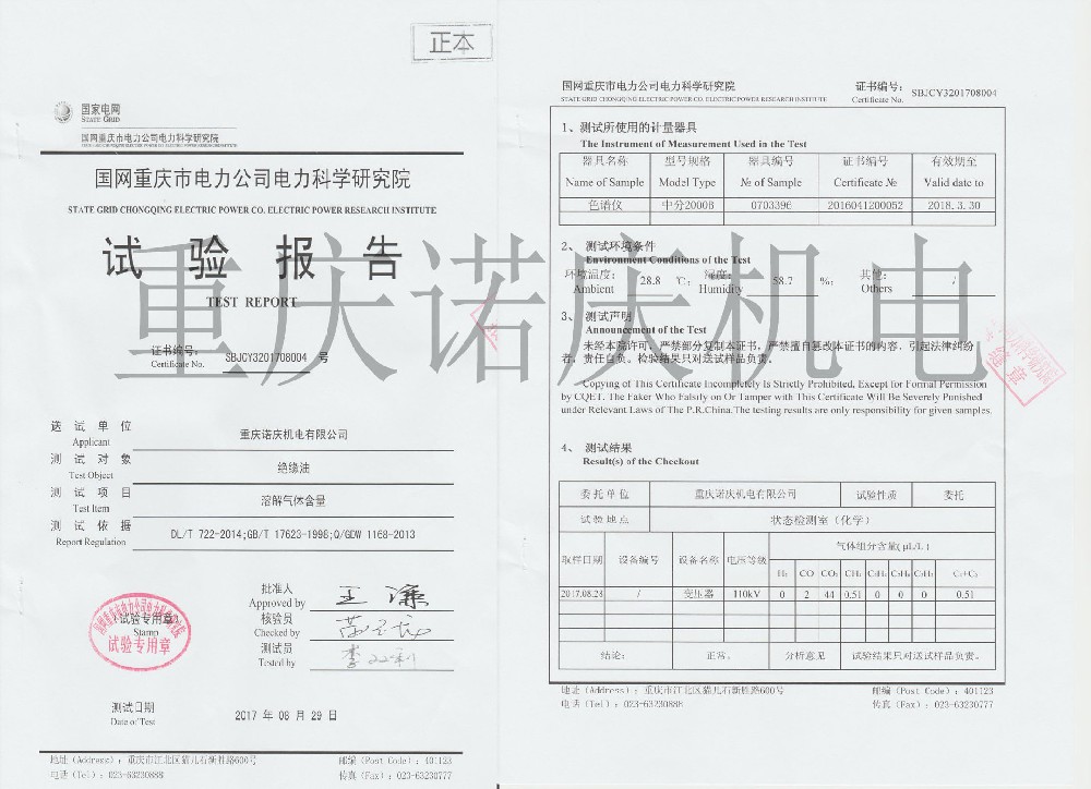 濾后氣體含量指標