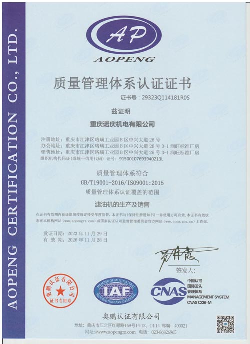 ISO9001中文.jpg