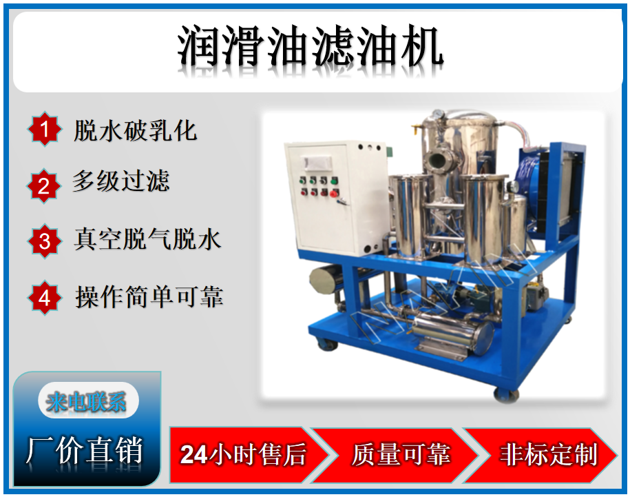 濾油機真空泵的故障